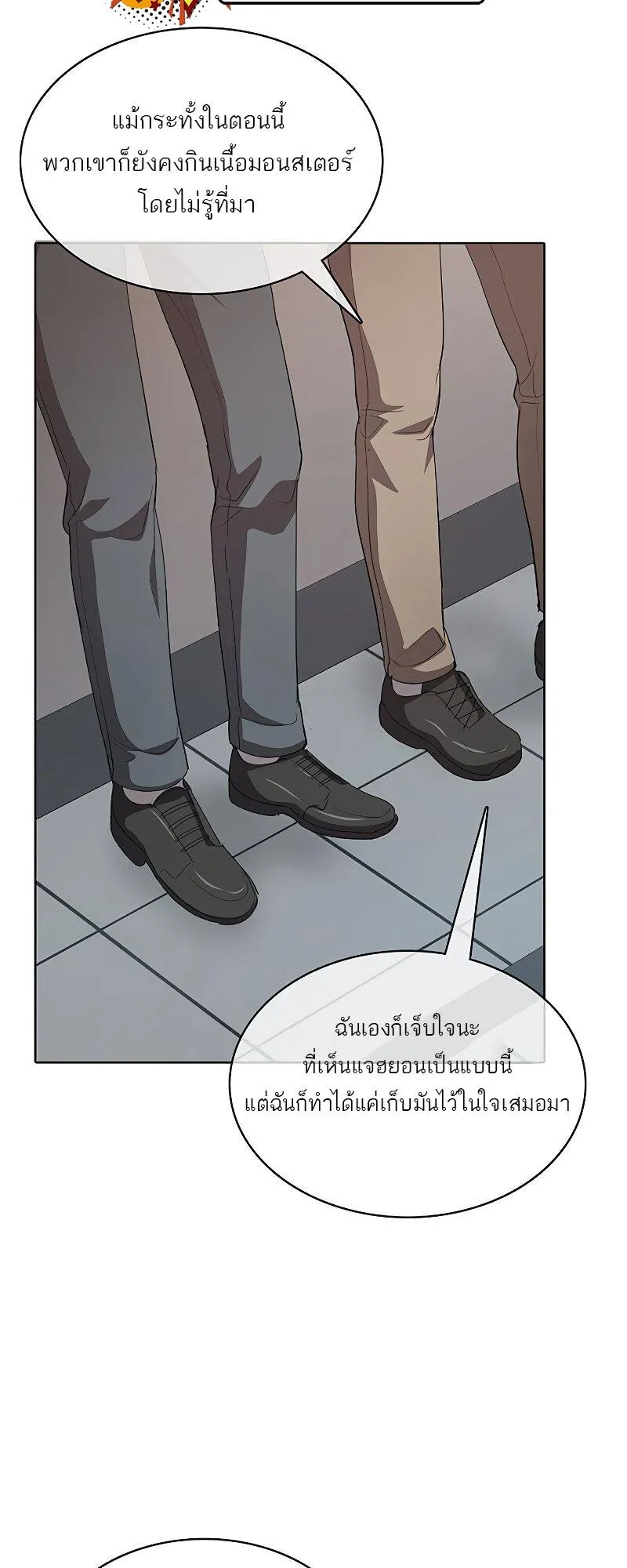 The Strongest Chef in Another World เชฟพ_นธ_แกร_งในต_างโลก ตอนที่ ตอนที่ 21 รูปที่ 35