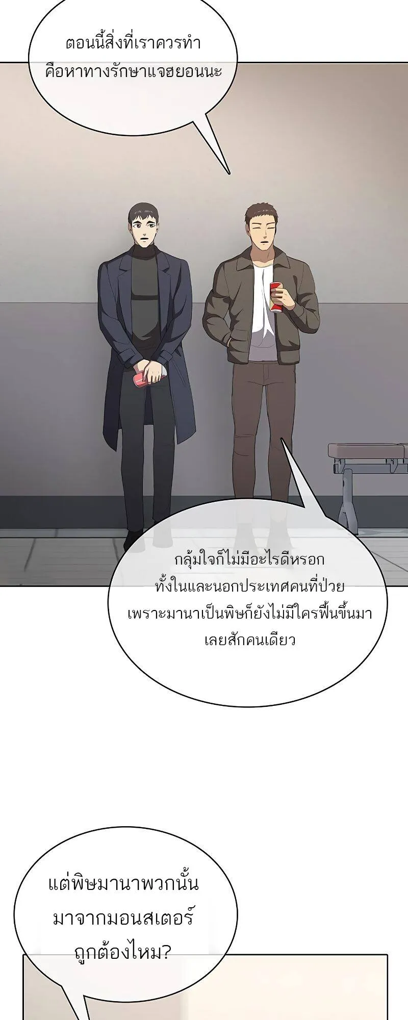 The Strongest Chef in Another World เชฟพ_นธ_แกร_งในต_างโลก ตอนที่ ตอนที่ 21 รูปที่ 36