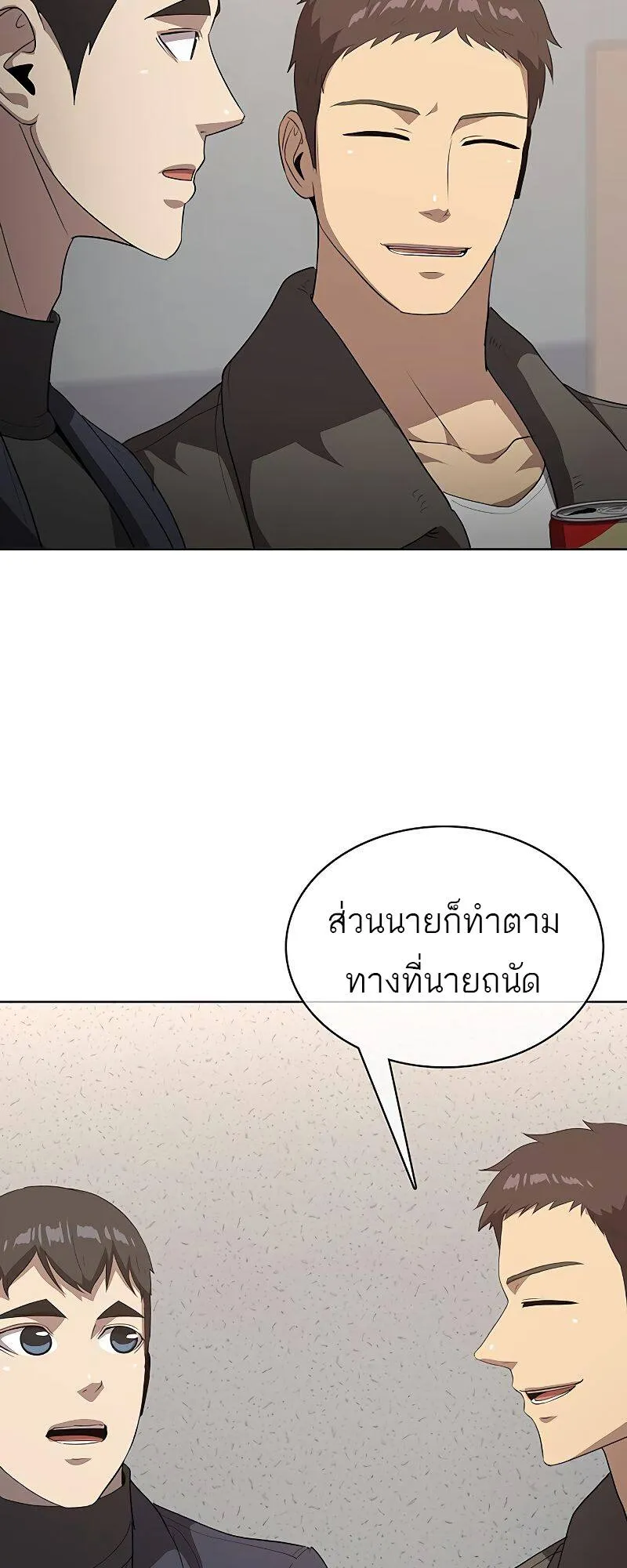 The Strongest Chef in Another World เชฟพ_นธ_แกร_งในต_างโลก ตอนที่ ตอนที่ 21 รูปที่ 38