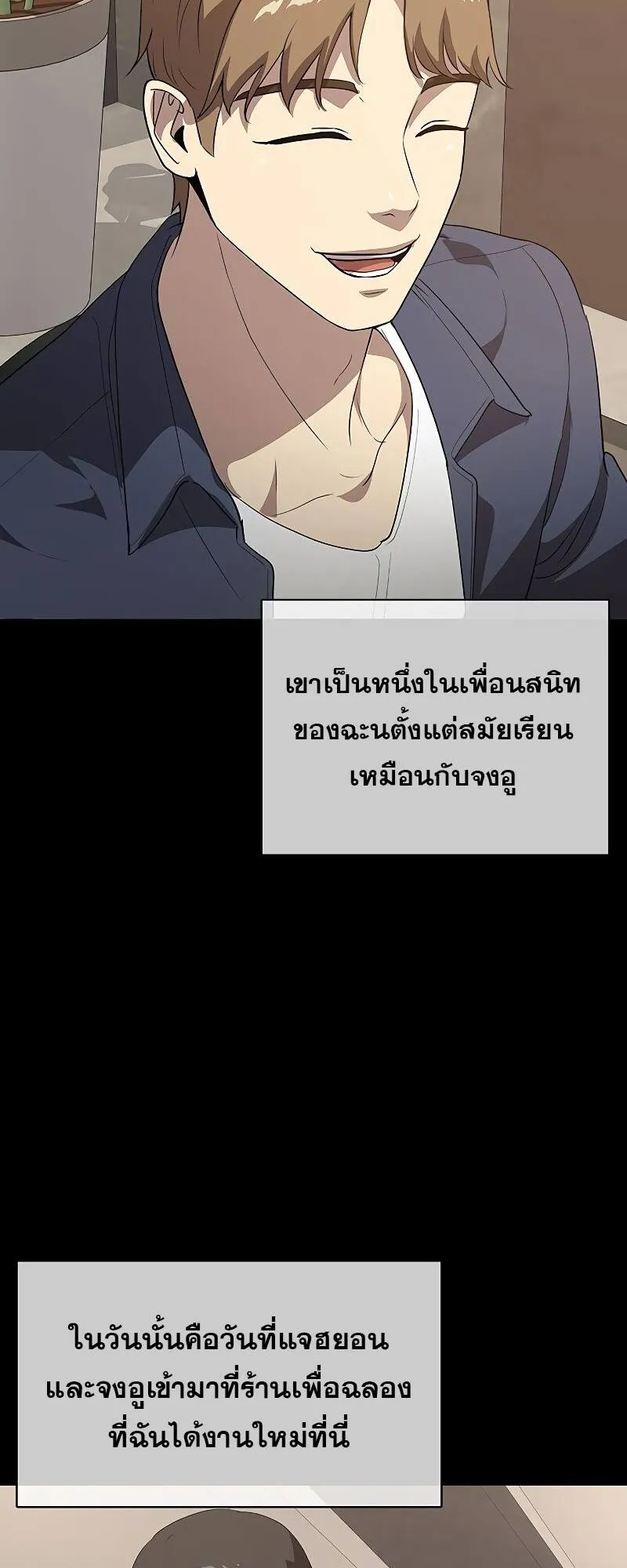 The Strongest Chef in Another World เชฟพ_นธ_แกร_งในต_างโลก ตอนที่ ตอนที่ 21 รูปที่ 4