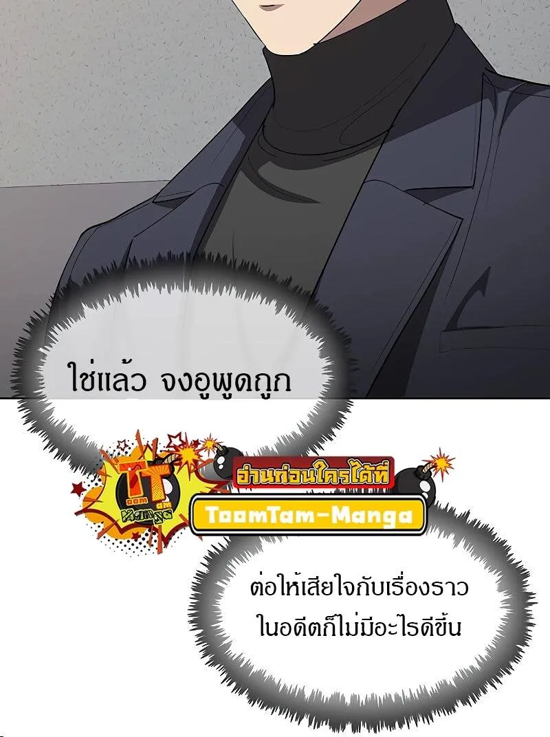 The Strongest Chef in Another World เชฟพ_นธ_แกร_งในต_างโลก ตอนที่ ตอนที่ 21 รูปที่ 40
