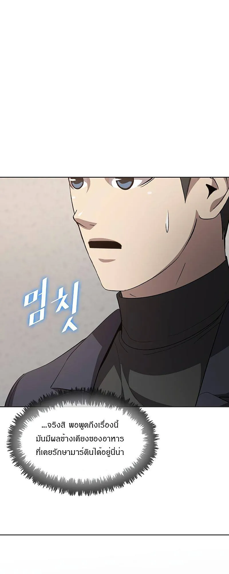 The Strongest Chef in Another World เชฟพ_นธ_แกร_งในต_างโลก ตอนที่ ตอนที่ 21 รูปที่ 41
