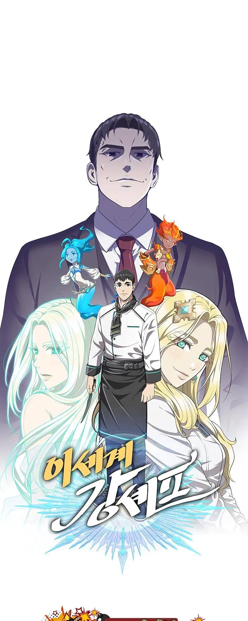The Strongest Chef in Another World เชฟพ_นธ_แกร_งในต_างโลก ตอนที่ ตอนที่ 21 รูปที่ 44