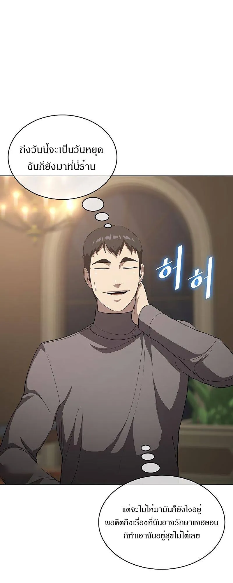 The Strongest Chef in Another World เชฟพ_นธ_แกร_งในต_างโลก ตอนที่ ตอนที่ 21 รูปที่ 46