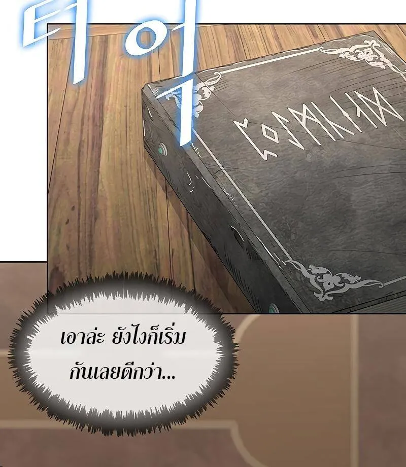 The Strongest Chef in Another World เชฟพ_นธ_แกร_งในต_างโลก ตอนที่ ตอนที่ 21 รูปที่ 48