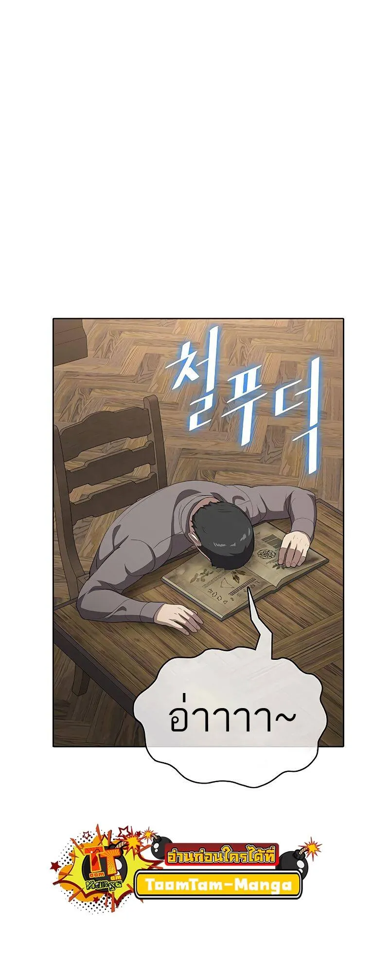 The Strongest Chef in Another World เชฟพ_นธ_แกร_งในต_างโลก ตอนที่ ตอนที่ 21 รูปที่ 55