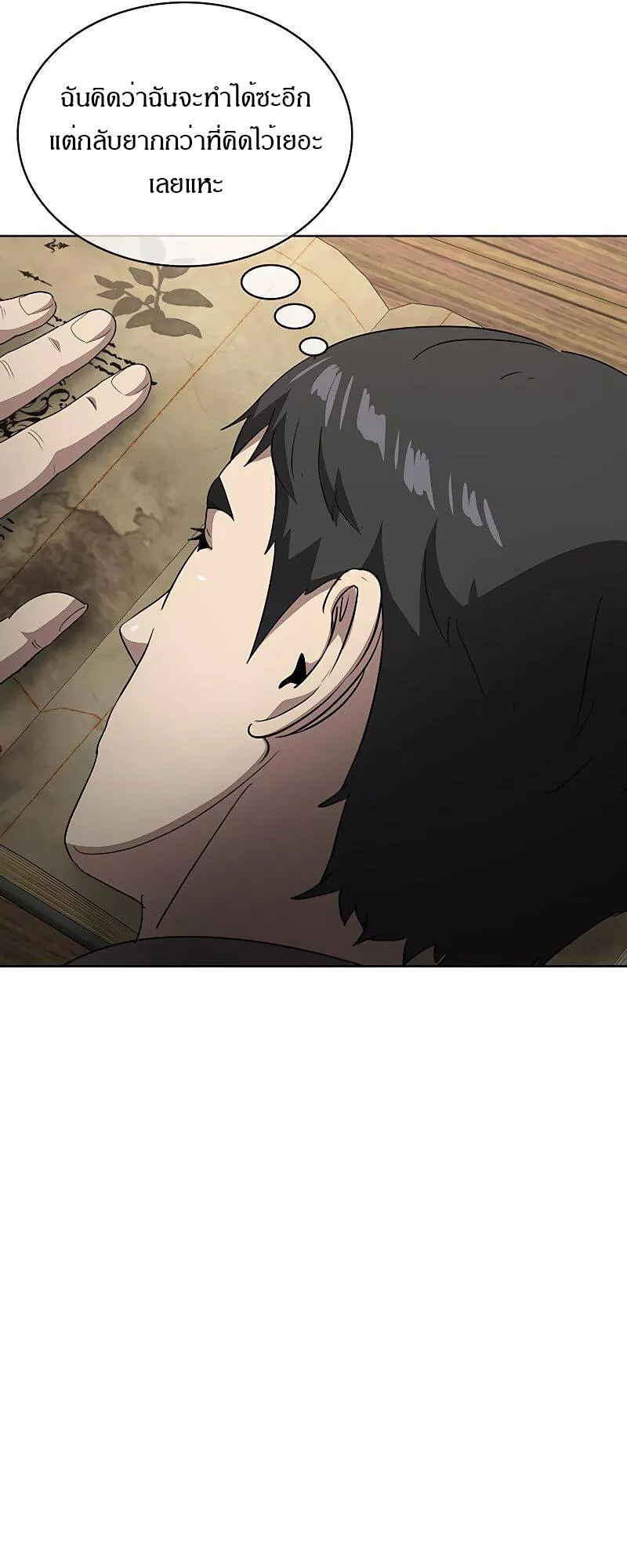 The Strongest Chef in Another World เชฟพ_นธ_แกร_งในต_างโลก ตอนที่ ตอนที่ 21 รูปที่ 57