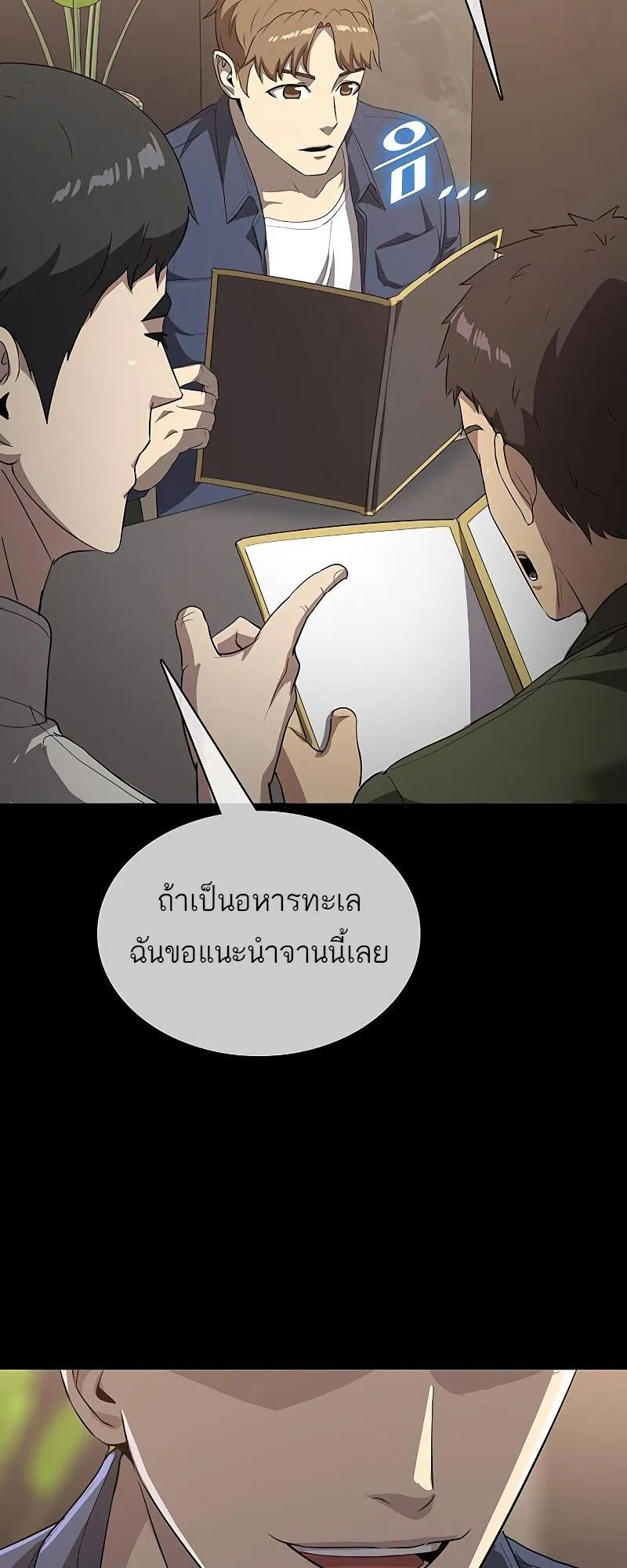The Strongest Chef in Another World เชฟพ_นธ_แกร_งในต_างโลก ตอนที่ ตอนที่ 21 รูปที่ 6