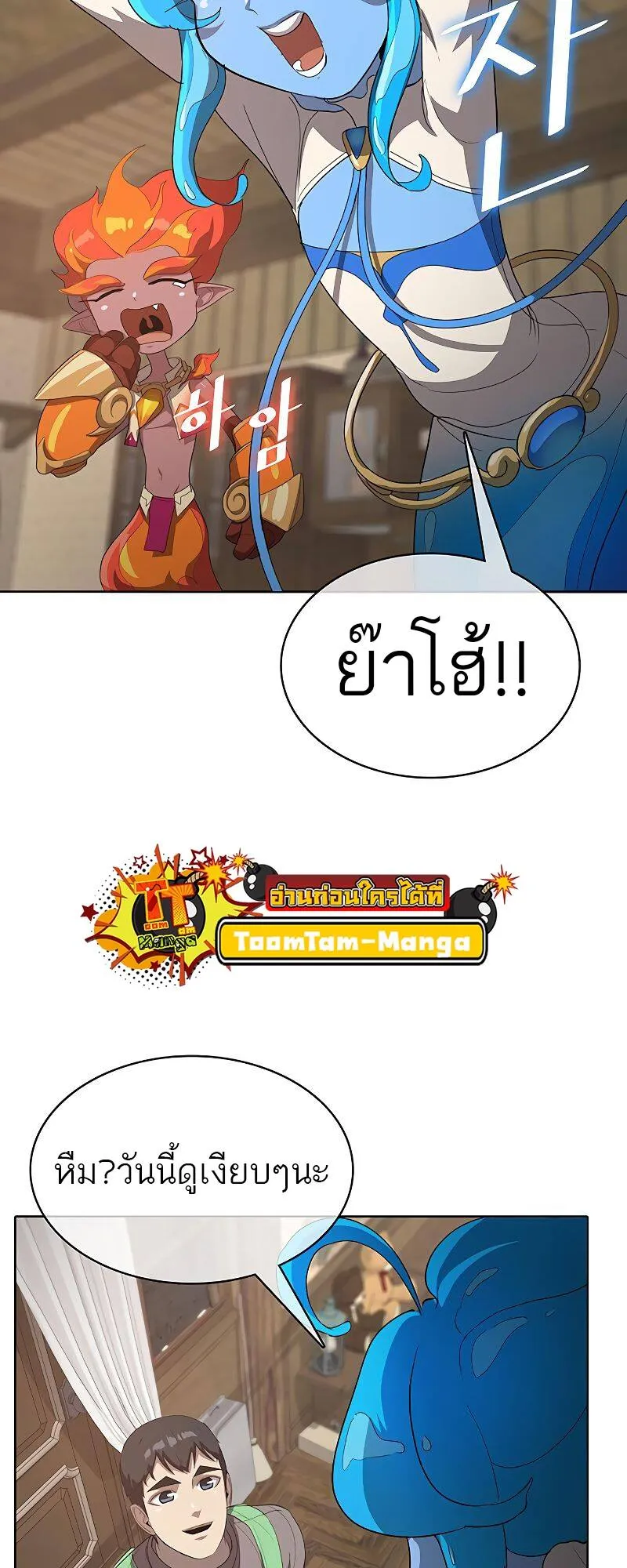 The Strongest Chef in Another World เชฟพ_นธ_แกร_งในต_างโลก ตอนที่ ตอนที่ 21 รูปที่ 61