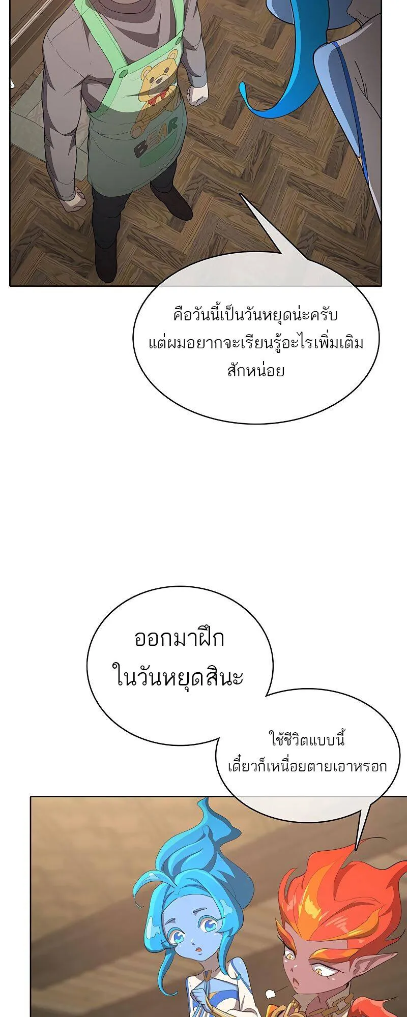 The Strongest Chef in Another World เชฟพ_นธ_แกร_งในต_างโลก ตอนที่ ตอนที่ 21 รูปที่ 62
