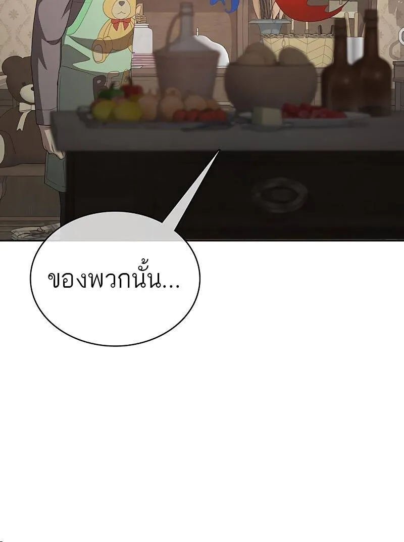 The Strongest Chef in Another World เชฟพ_นธ_แกร_งในต_างโลก ตอนที่ ตอนที่ 21 รูปที่ 64