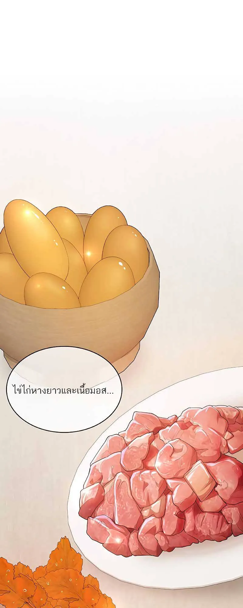 The Strongest Chef in Another World เชฟพ_นธ_แกร_งในต_างโลก ตอนที่ ตอนที่ 21 รูปที่ 65