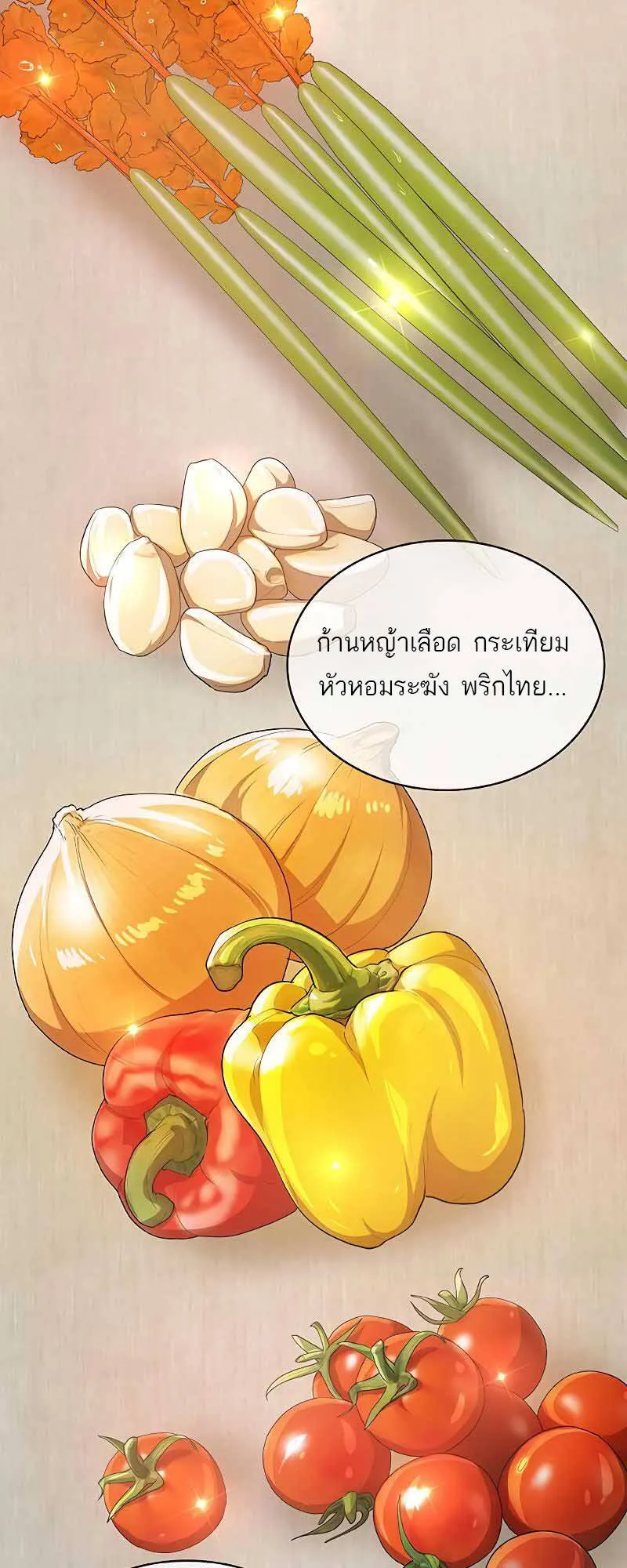 The Strongest Chef in Another World เชฟพ_นธ_แกร_งในต_างโลก ตอนที่ ตอนที่ 21 รูปที่ 66