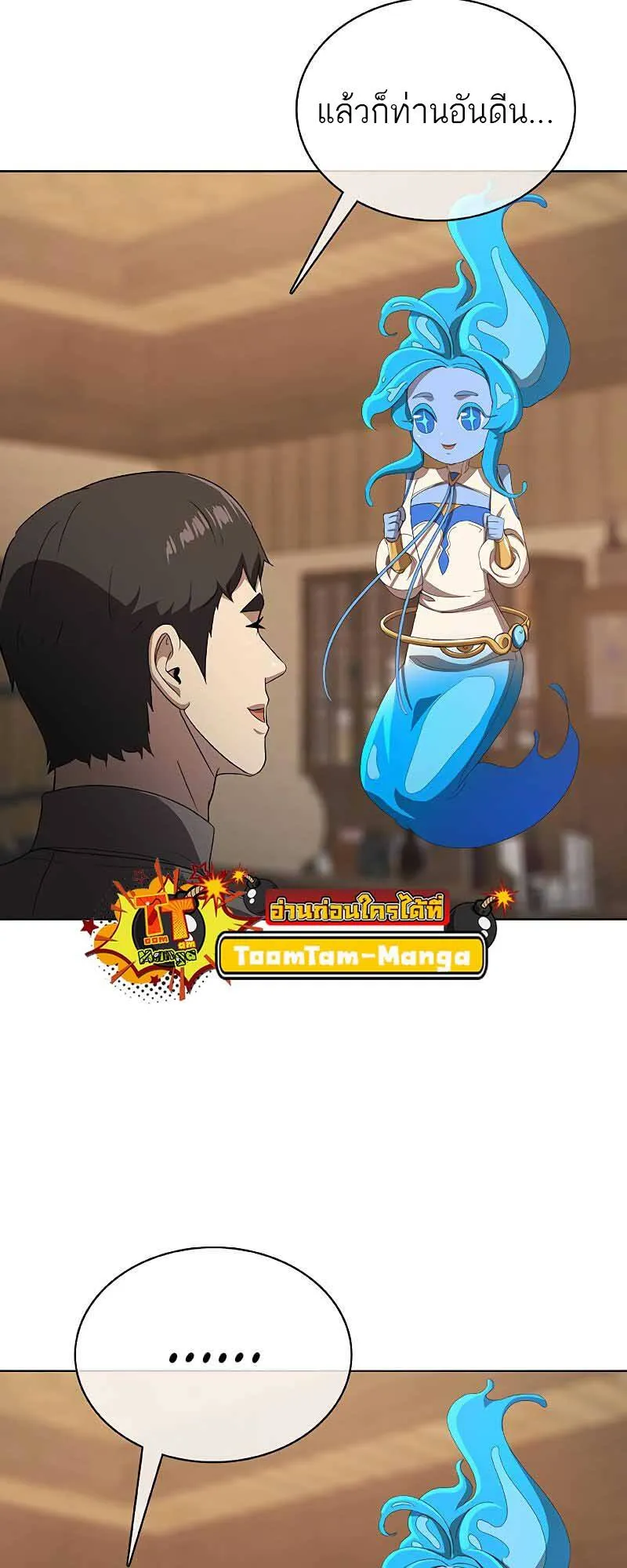 The Strongest Chef in Another World เชฟพ_นธ_แกร_งในต_างโลก ตอนที่ ตอนที่ 21 รูปที่ 69