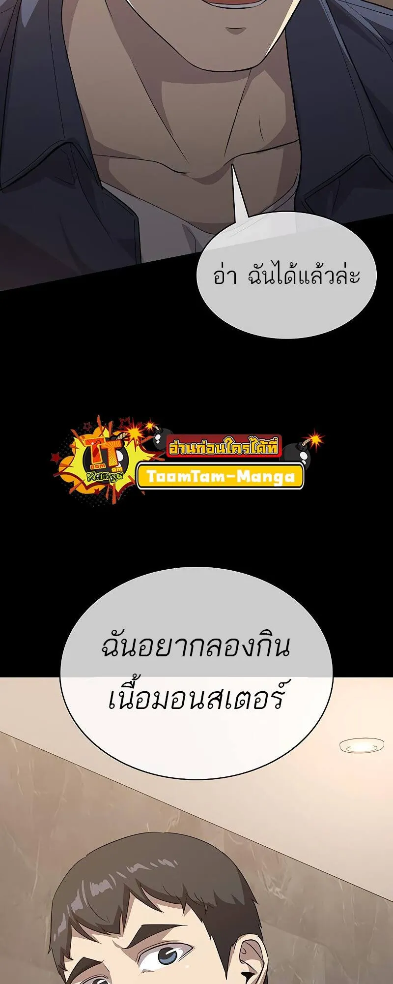 The Strongest Chef in Another World เชฟพ_นธ_แกร_งในต_างโลก ตอนที่ ตอนที่ 21 รูปที่ 7