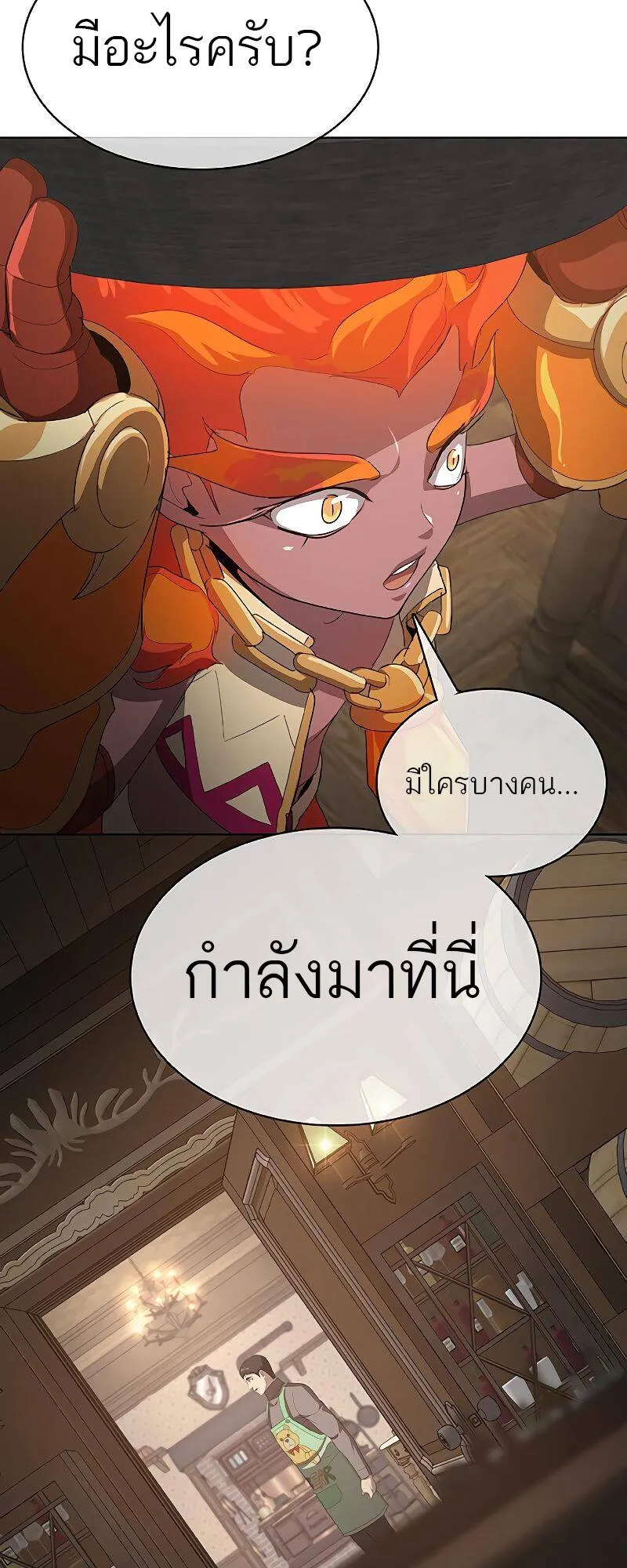 The Strongest Chef in Another World เชฟพ_นธ_แกร_งในต_างโลก ตอนที่ ตอนที่ 21 รูปที่ 74
