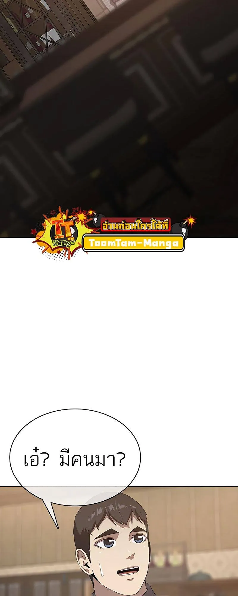 The Strongest Chef in Another World เชฟพ_นธ_แกร_งในต_างโลก ตอนที่ ตอนที่ 21 รูปที่ 75