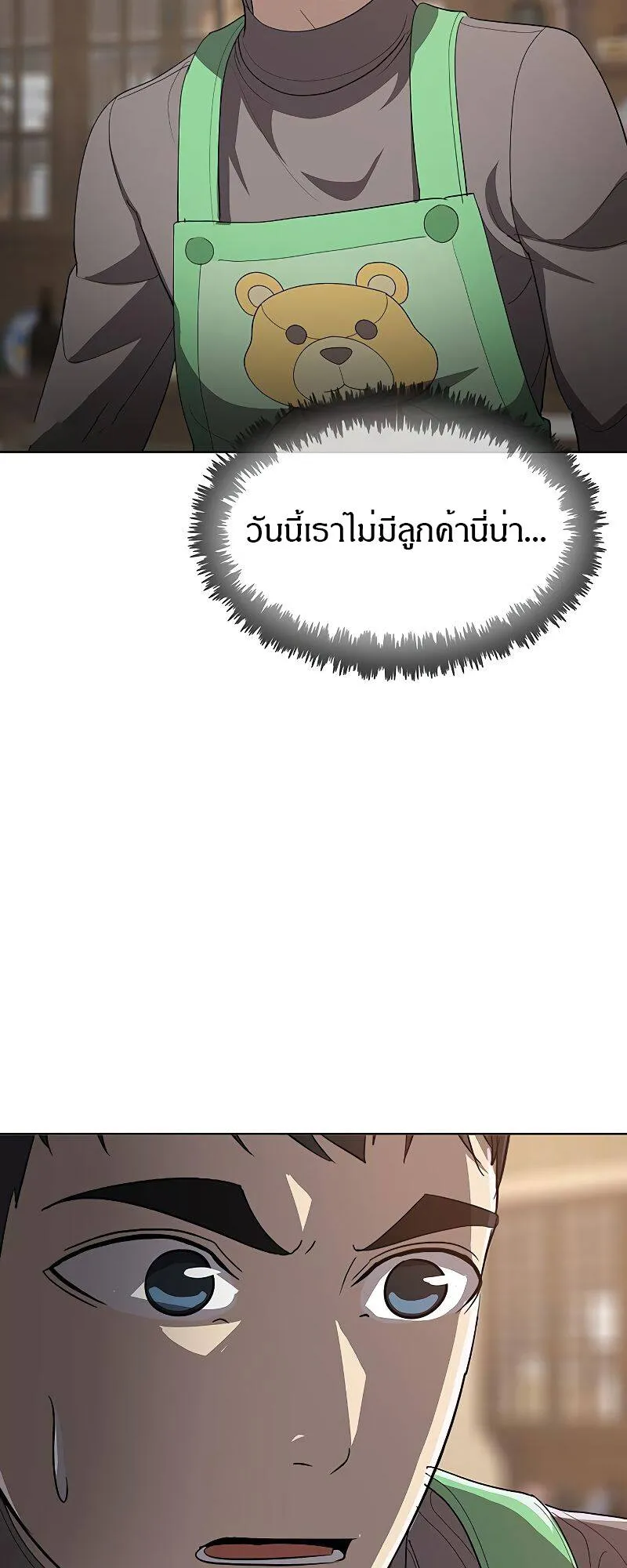 The Strongest Chef in Another World เชฟพ_นธ_แกร_งในต_างโลก ตอนที่ ตอนที่ 21 รูปที่ 76