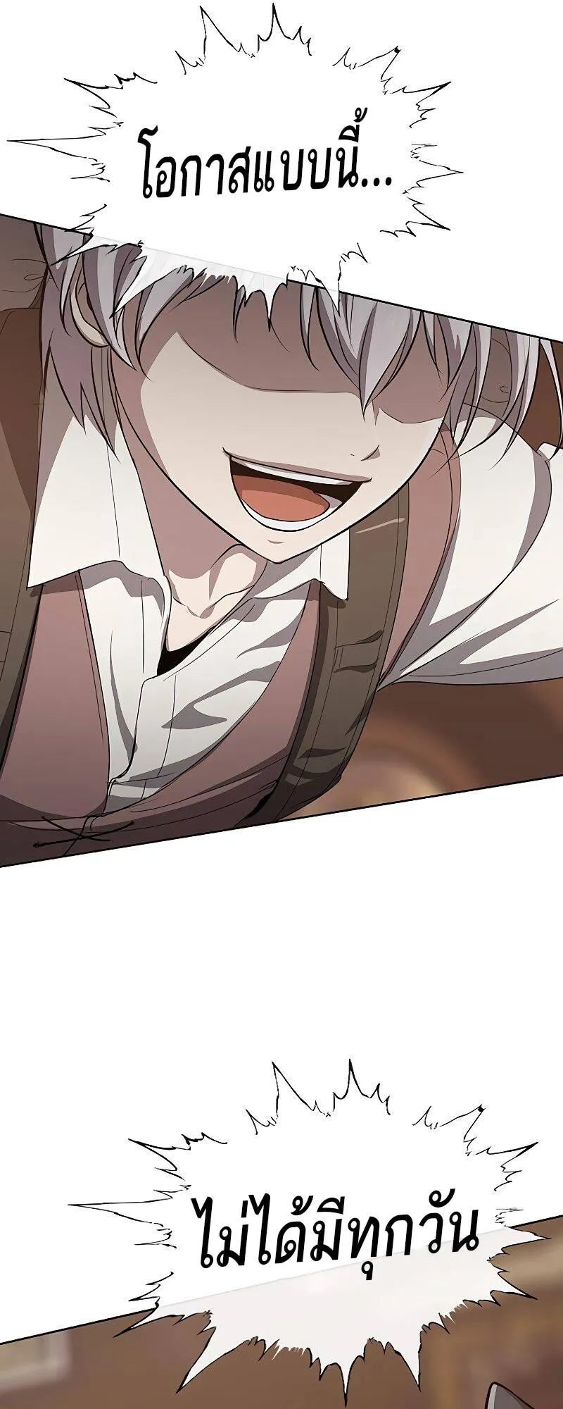 The Strongest Chef in Another World เชฟพ_นธ_แกร_งในต_างโลก ตอนที่ ตอนที่ 21 รูปที่ 81