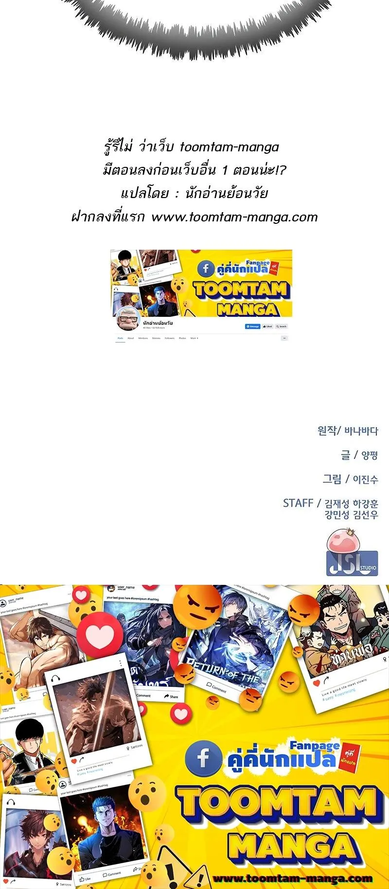 The Strongest Chef in Another World เชฟพ_นธ_แกร_งในต_างโลก ตอนที่ ตอนที่ 21 รูปที่ 86