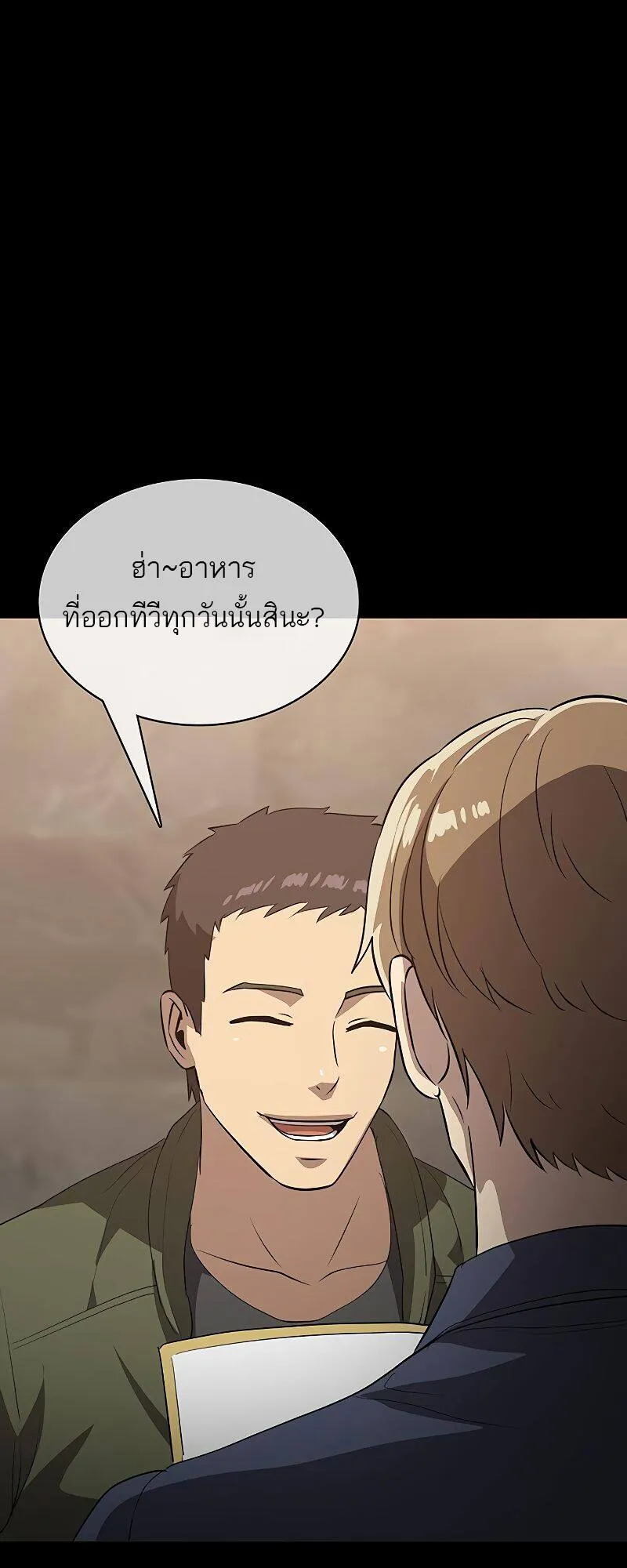 The Strongest Chef in Another World เชฟพ_นธ_แกร_งในต_างโลก ตอนที่ ตอนที่ 21 รูปที่ 9