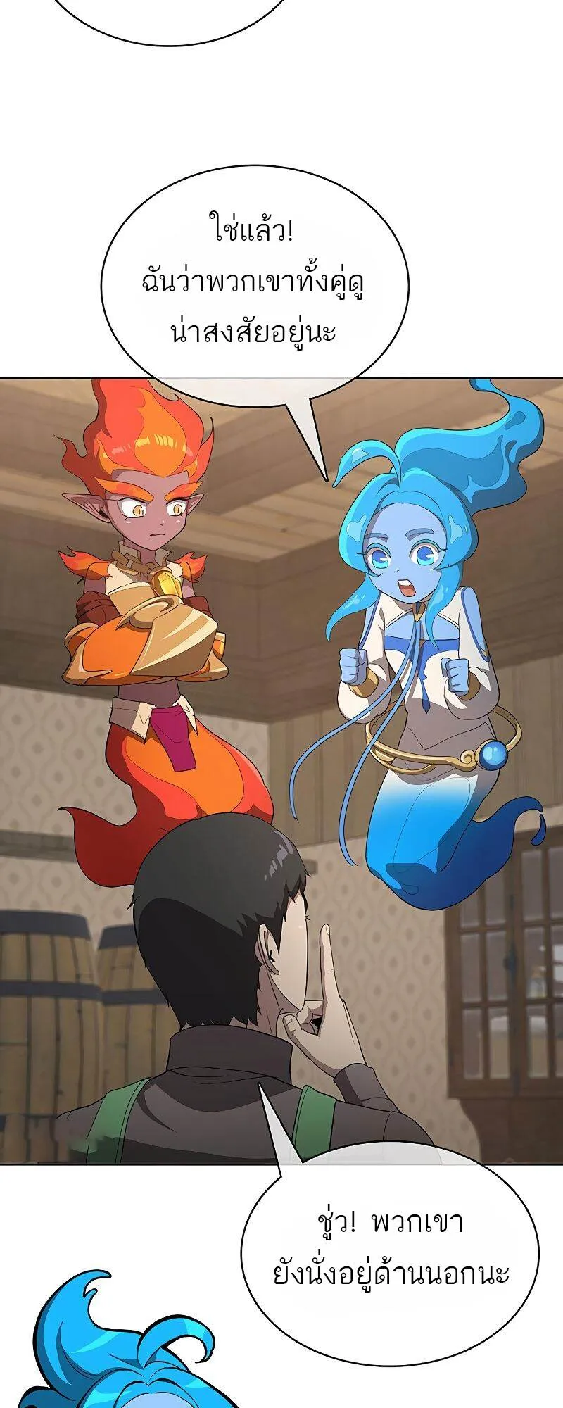 The Strongest Chef in Another World เชฟพ_นธ_แกร_งในต_างโลก ตอนที่ ตอนที่ 22 รูปที่ 12