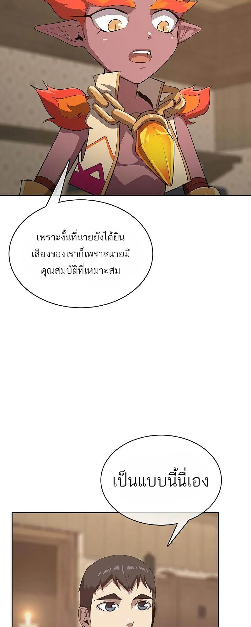 The Strongest Chef in Another World เชฟพ_นธ_แกร_งในต_างโลก ตอนที่ ตอนที่ 22 รูปที่ 14