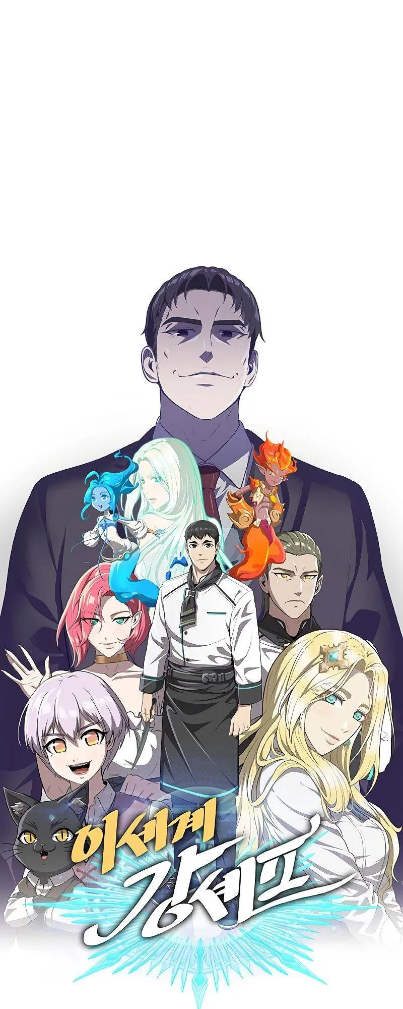 The Strongest Chef in Another World เชฟพ_นธ_แกร_งในต_างโลก ตอนที่ ตอนที่ 22 รูปที่ 18