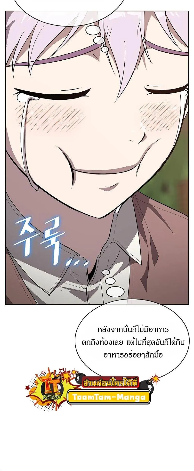 The Strongest Chef in Another World เชฟพ_นธ_แกร_งในต_างโลก ตอนที่ ตอนที่ 22 รูปที่ 31