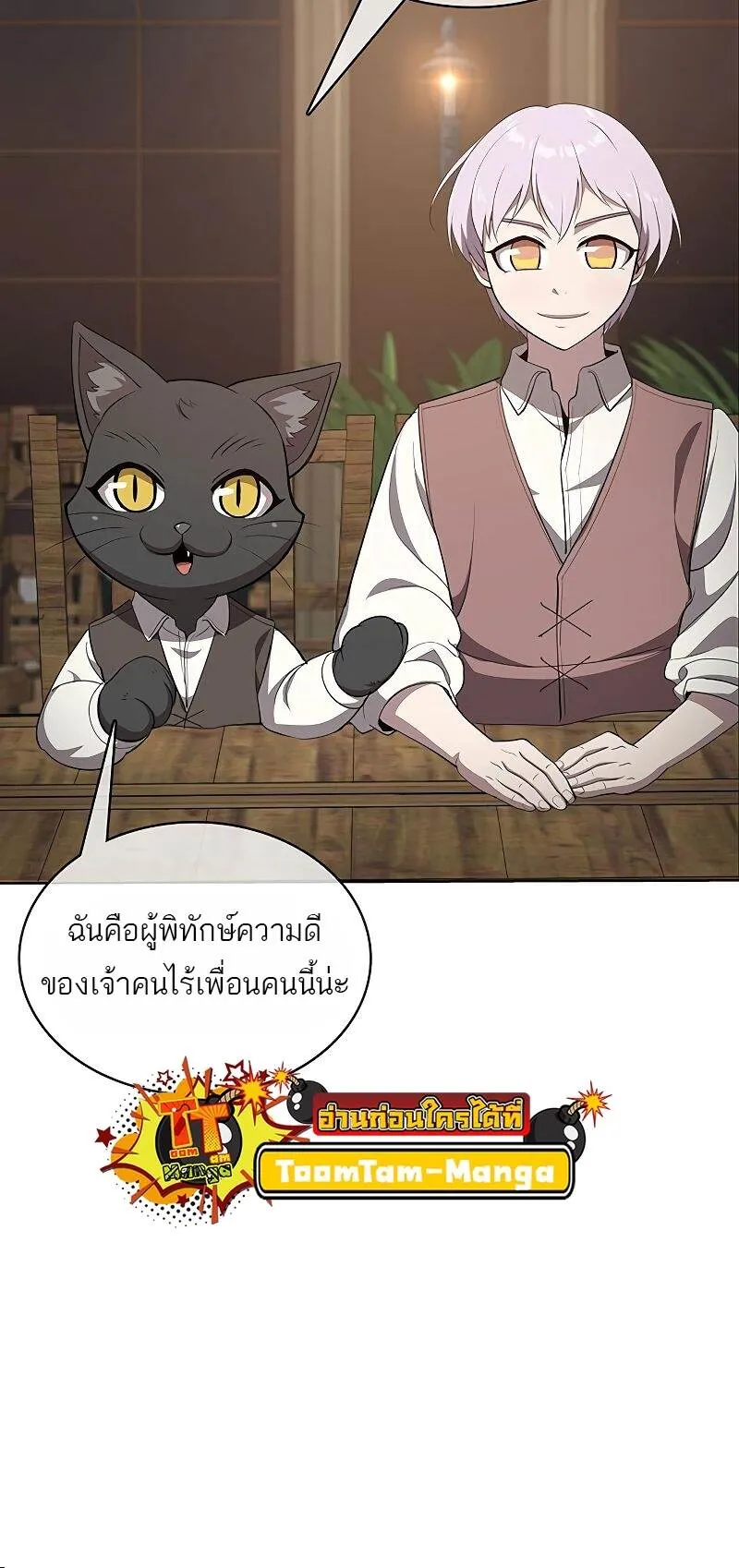 The Strongest Chef in Another World เชฟพ_นธ_แกร_งในต_างโลก ตอนที่ ตอนที่ 22 รูปที่ 38