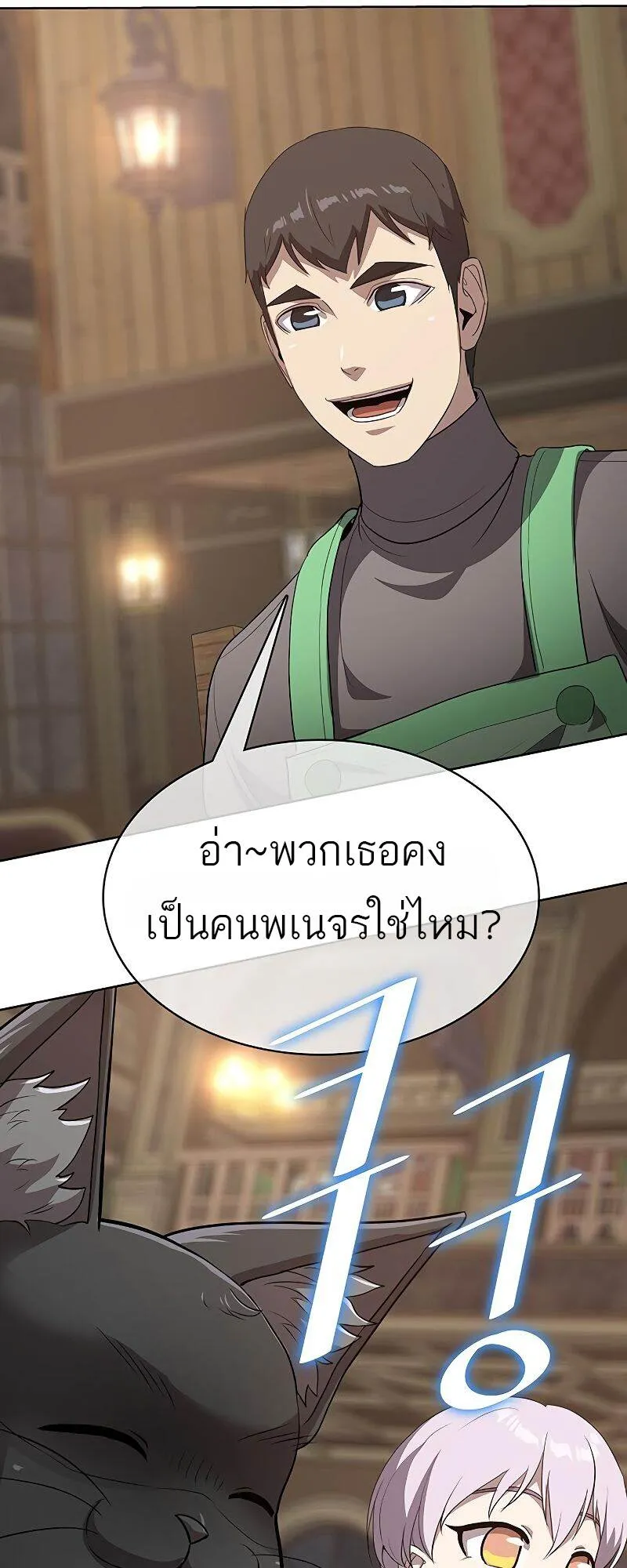 The Strongest Chef in Another World เชฟพ_นธ_แกร_งในต_างโลก ตอนที่ ตอนที่ 22 รูปที่ 39