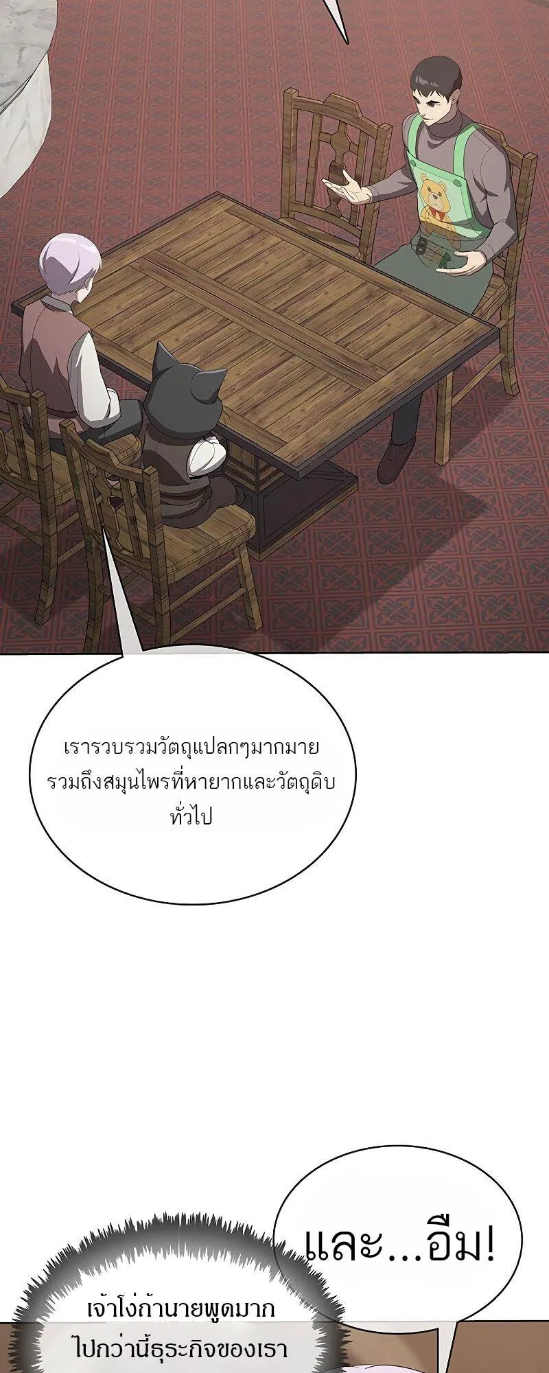 The Strongest Chef in Another World เชฟพ_นธ_แกร_งในต_างโลก ตอนที่ ตอนที่ 22 รูปที่ 41