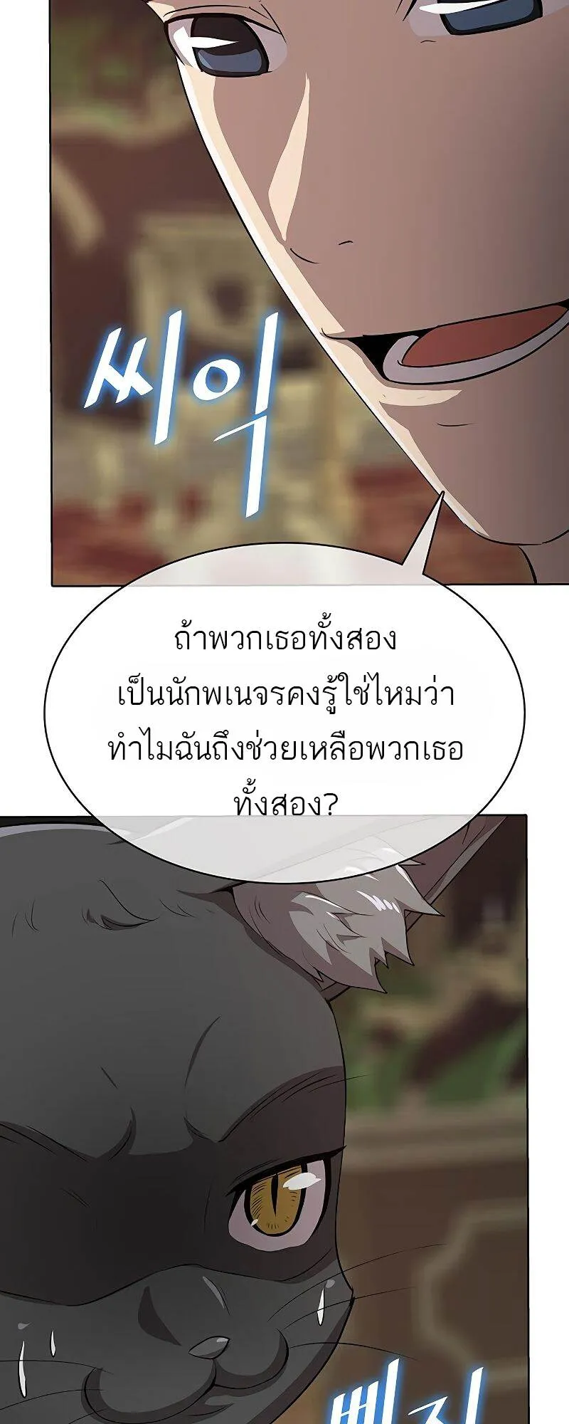 The Strongest Chef in Another World เชฟพ_นธ_แกร_งในต_างโลก ตอนที่ ตอนที่ 22 รูปที่ 43