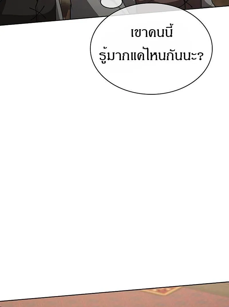 The Strongest Chef in Another World เชฟพ_นธ_แกร_งในต_างโลก ตอนที่ ตอนที่ 22 รูปที่ 46