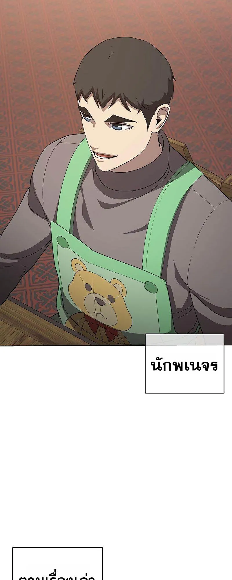 The Strongest Chef in Another World เชฟพ_นธ_แกร_งในต_างโลก ตอนที่ ตอนที่ 22 รูปที่ 47