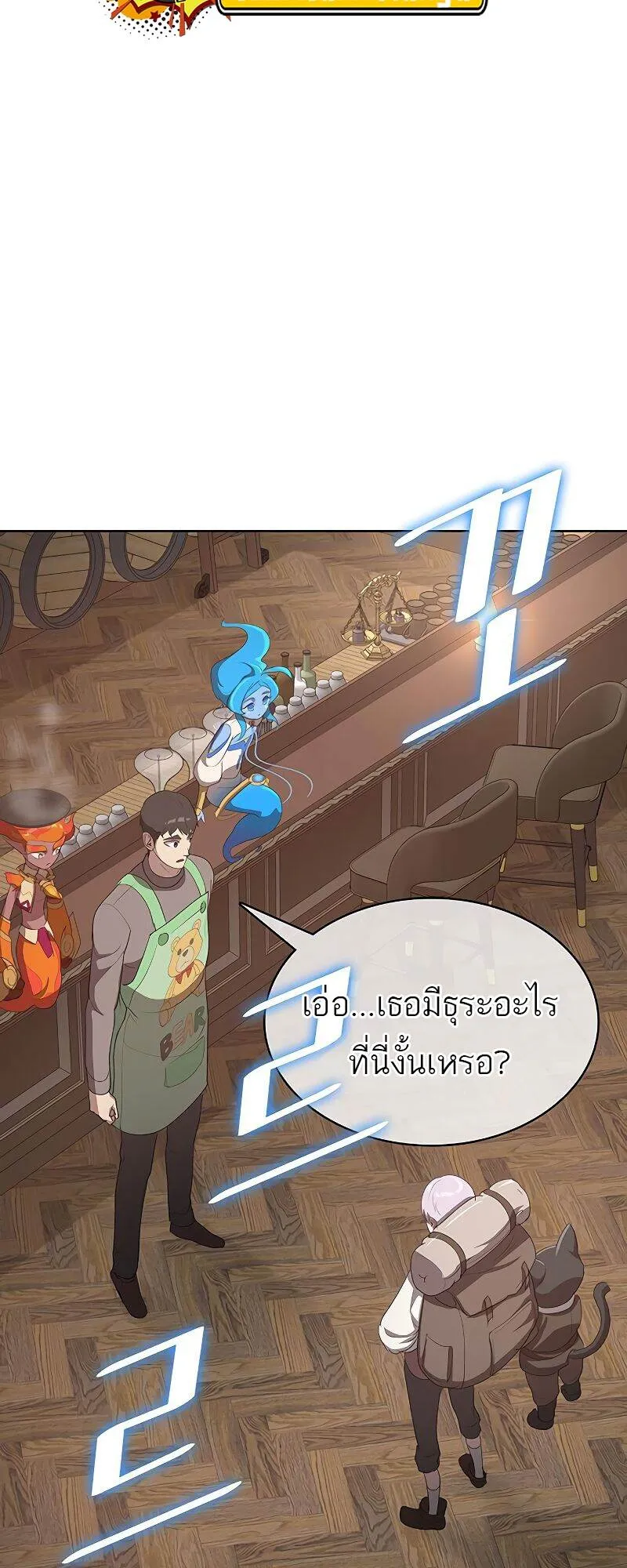 The Strongest Chef in Another World เชฟพ_นธ_แกร_งในต_างโลก ตอนที่ ตอนที่ 22 รูปที่ 5