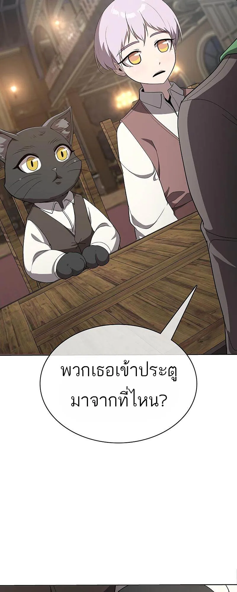 The Strongest Chef in Another World เชฟพ_นธ_แกร_งในต_างโลก ตอนที่ ตอนที่ 22 รูปที่ 50