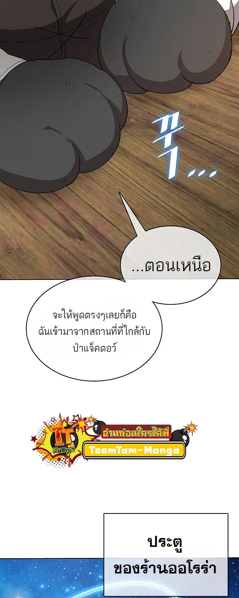 The Strongest Chef in Another World เชฟพ_นธ_แกร_งในต_างโลก ตอนที่ ตอนที่ 22 รูปที่ 51