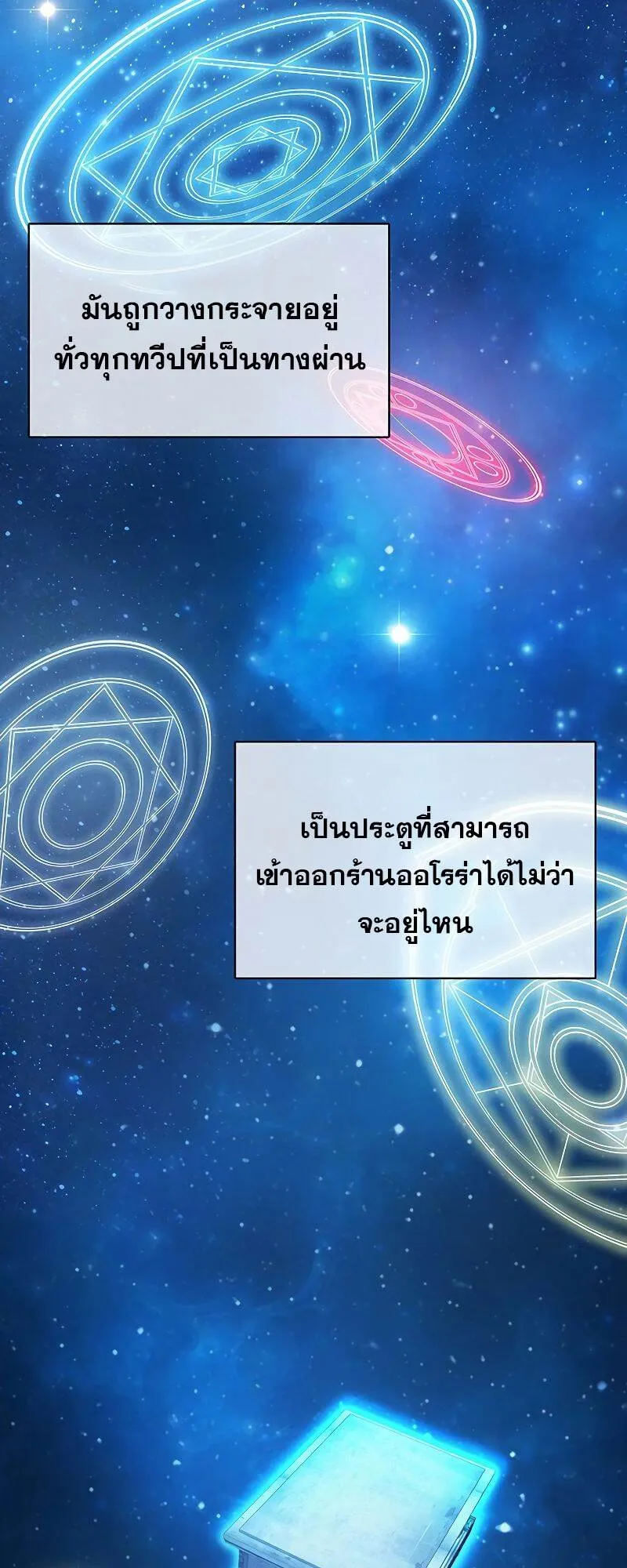 The Strongest Chef in Another World เชฟพ_นธ_แกร_งในต_างโลก ตอนที่ ตอนที่ 22 รูปที่ 52