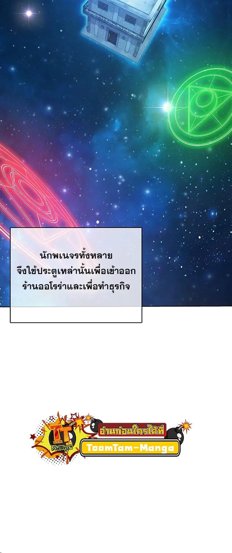 The Strongest Chef in Another World เชฟพ_นธ_แกร_งในต_างโลก ตอนที่ ตอนที่ 22 รูปที่ 53