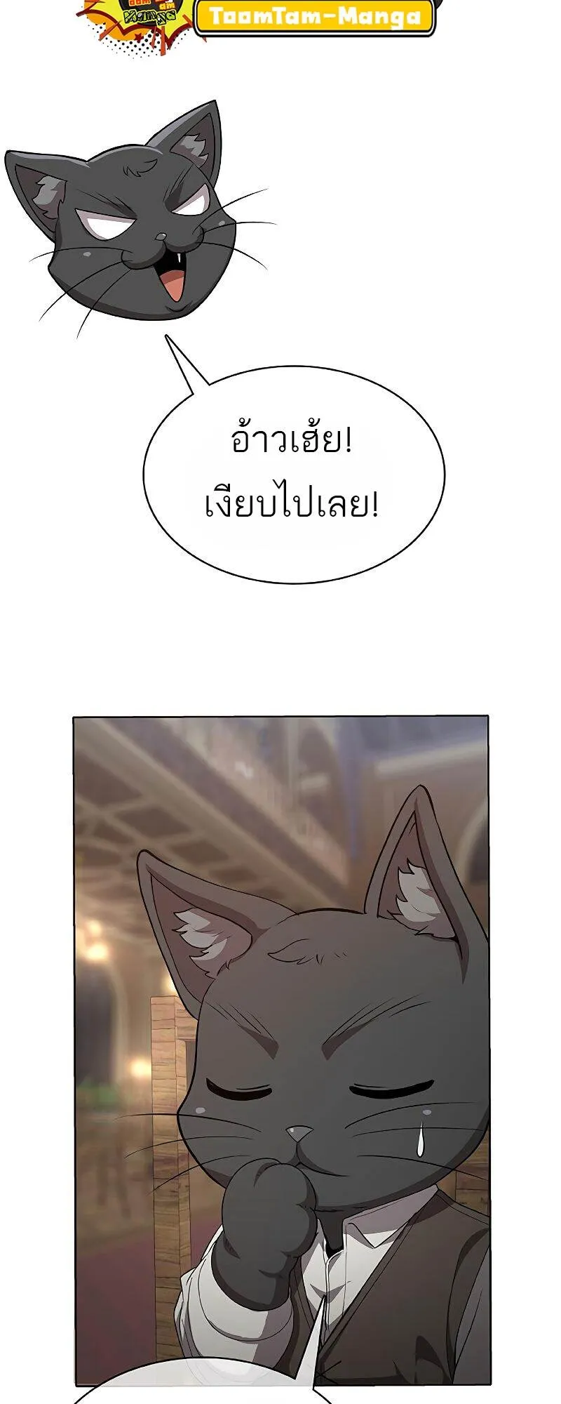 The Strongest Chef in Another World เชฟพ_นธ_แกร_งในต_างโลก ตอนที่ ตอนที่ 22 รูปที่ 56