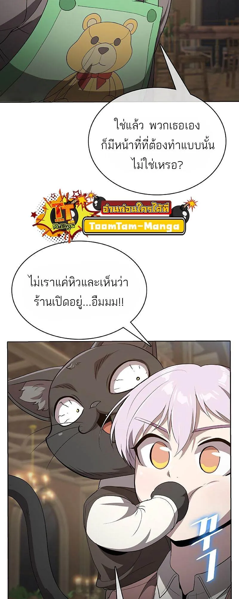 The Strongest Chef in Another World เชฟพ_นธ_แกร_งในต_างโลก ตอนที่ ตอนที่ 22 รูปที่ 58
