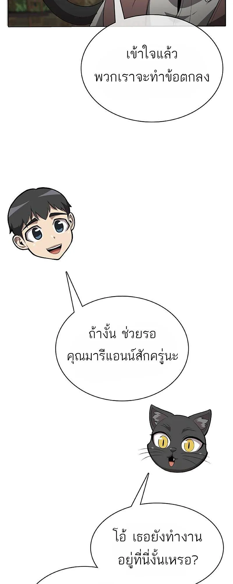 The Strongest Chef in Another World เชฟพ_นธ_แกร_งในต_างโลก ตอนที่ ตอนที่ 22 รูปที่ 59