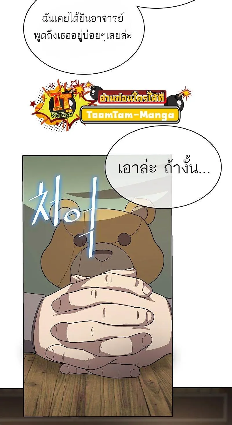 The Strongest Chef in Another World เชฟพ_นธ_แกร_งในต_างโลก ตอนที่ ตอนที่ 22 รูปที่ 60