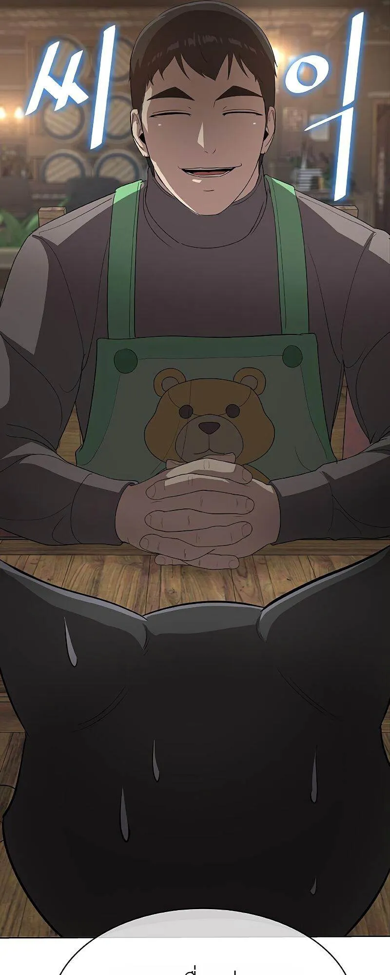 The Strongest Chef in Another World เชฟพ_นธ_แกร_งในต_างโลก ตอนที่ ตอนที่ 22 รูปที่ 61
