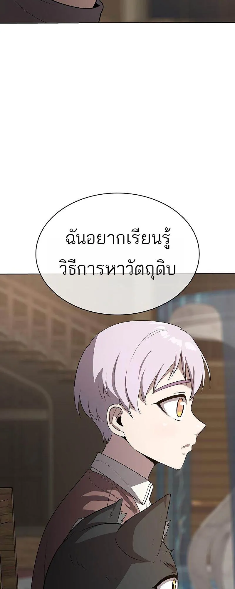 The Strongest Chef in Another World เชฟพ_นธ_แกร_งในต_างโลก ตอนที่ ตอนที่ 22 รูปที่ 64