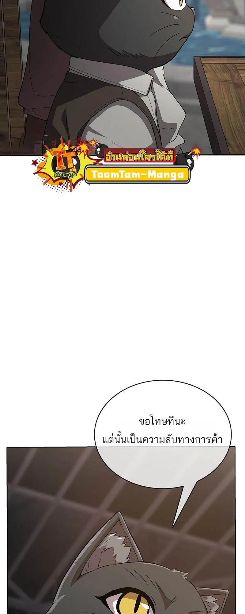 The Strongest Chef in Another World เชฟพ_นธ_แกร_งในต_างโลก ตอนที่ ตอนที่ 22 รูปที่ 65