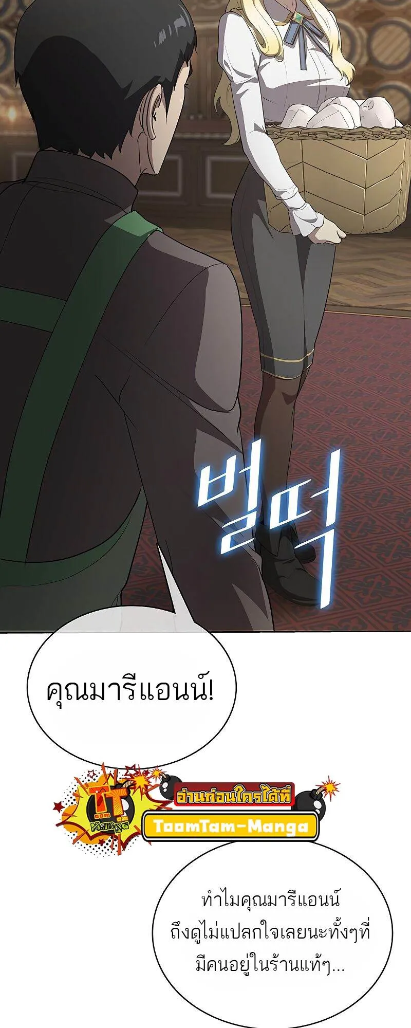 The Strongest Chef in Another World เชฟพ_นธ_แกร_งในต_างโลก ตอนที่ ตอนที่ 22 รูปที่ 67