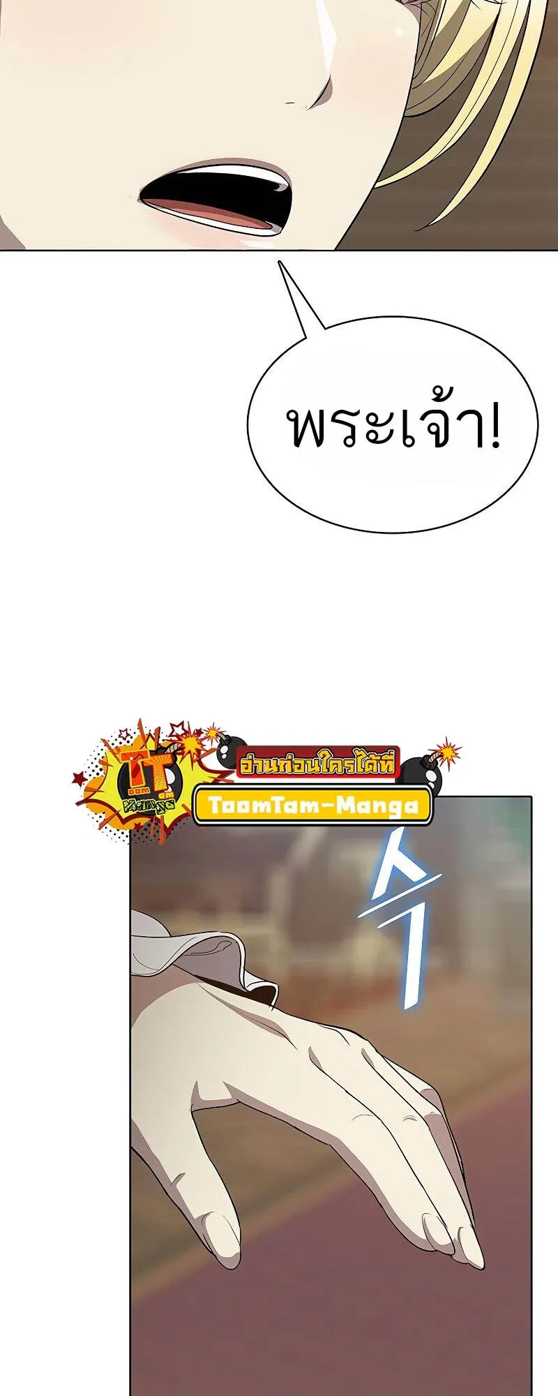 The Strongest Chef in Another World เชฟพ_นธ_แกร_งในต_างโลก ตอนที่ ตอนที่ 22 รูปที่ 72