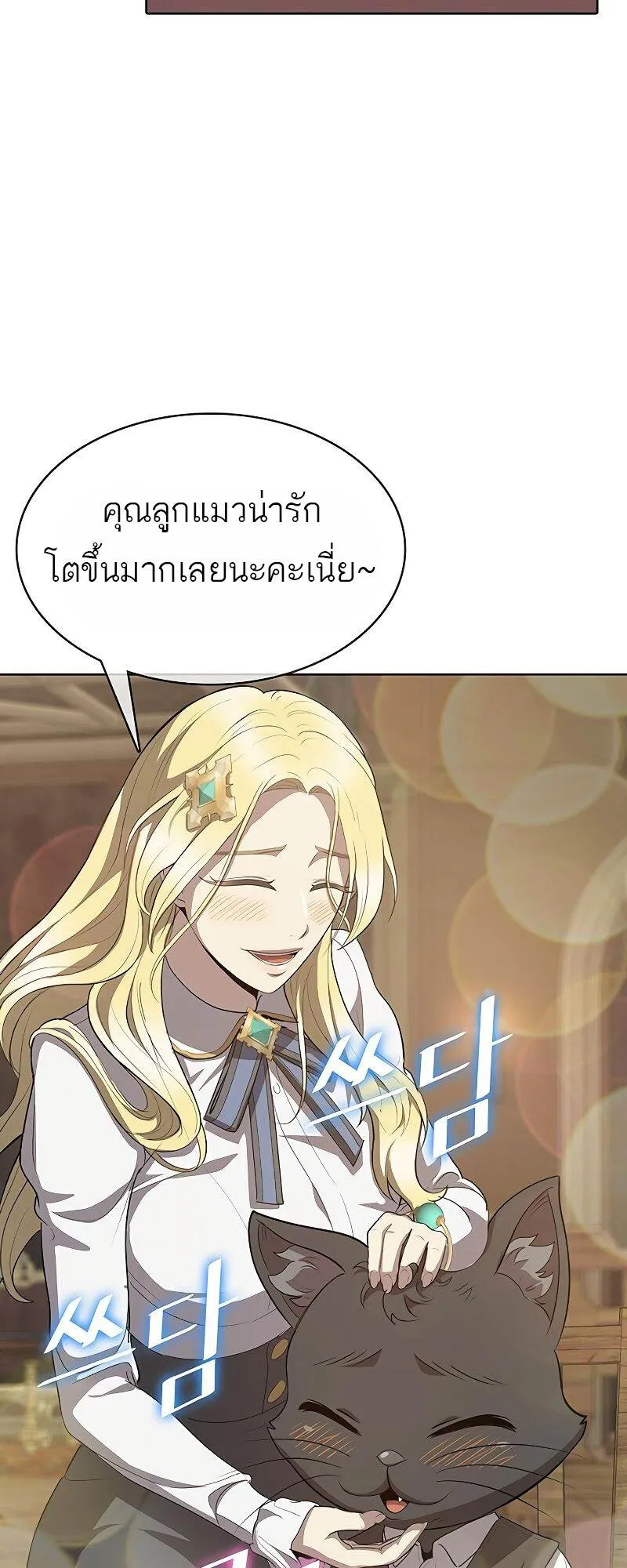 The Strongest Chef in Another World เชฟพ_นธ_แกร_งในต_างโลก ตอนที่ ตอนที่ 22 รูปที่ 73